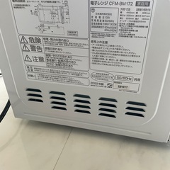 電子レンジ　CFM-BM172の画像