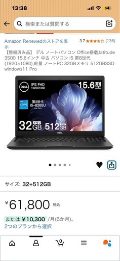 デル ノートパソコン Office搭载,latitude 3500 15.6インチ 中古 