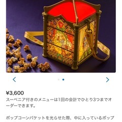 美女と野獣　ポップコーンバケットの画像