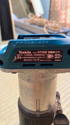 マキタ　電動トリマ　RT50T 取り引き早いか値下げ有り