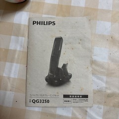 PH IＬI PS男を極めるスタイリングの画像