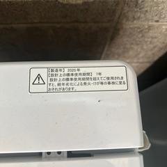 ⑥20年製ハイセンス洗濯機4.5キロの画像