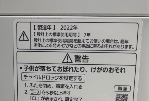 2022年製　パナソニック　Panasonic 全自動洗濯機　NA-F50B15J   5kg