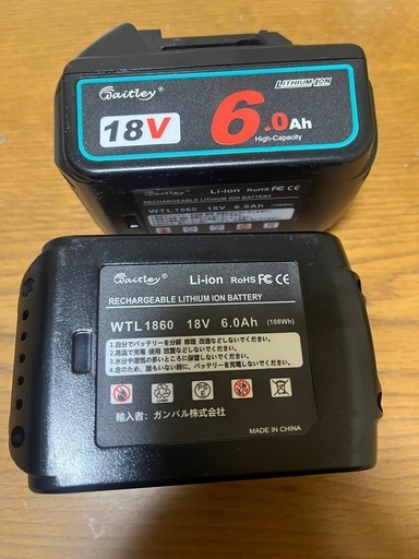 今週中一万円で　
定評有るマキタ互換バッテリー18V6A 2個セット　ほぼ未使用　　他の出品商品同時購入で値下げ有り