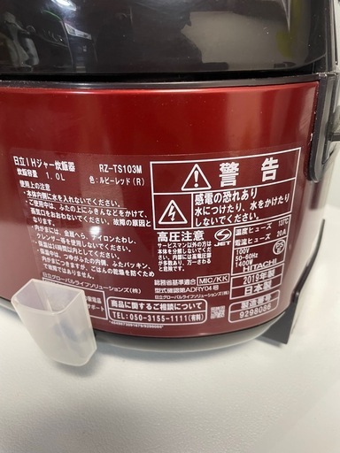 HITACHI RZ-TS103M 圧力IHジャー炊飯器 5.5合炊き（2019年製 日本製