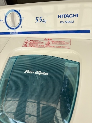 日立 2槽式洗濯機 青空 洗濯容量5.5kg 本体幅69.8cm  PS-55AS2