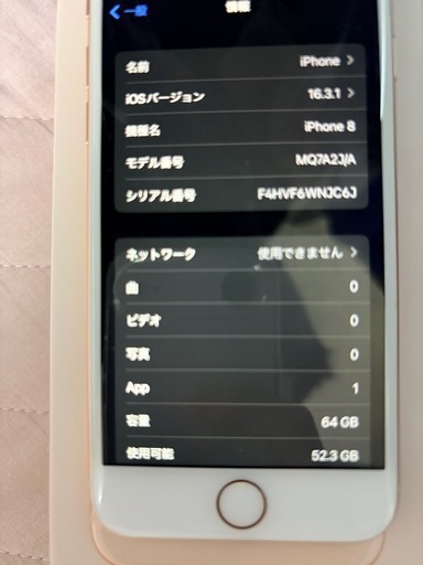 ⑦【極美品】iPhone 8 64GB / 純正バッテリー100% / 箱・付属品完備 / SIMフリー