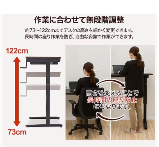 万代店　ニトリ　昇降デスク