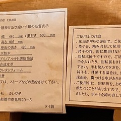 椅子　ダイニングチェア　天然木　座面回転式　グリーン　2脚セットの画像