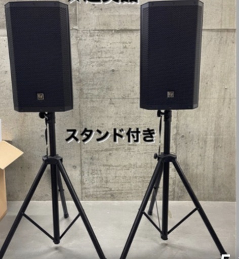 【値下中】エレクトロボイススピーカー(スタンド付き)