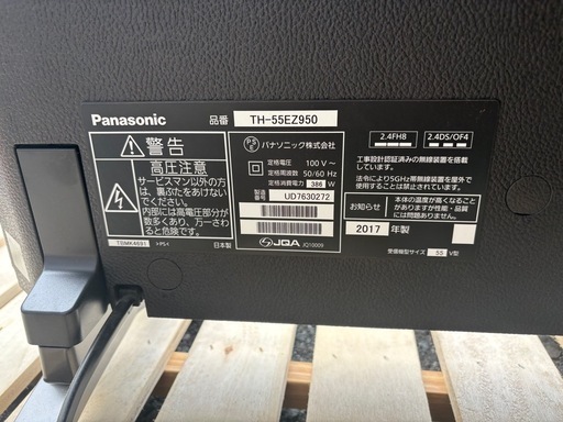 ?Panasonic 有機ELテレビ 55インチ TH-55EZ950【壁掛け対応・付属品充実】