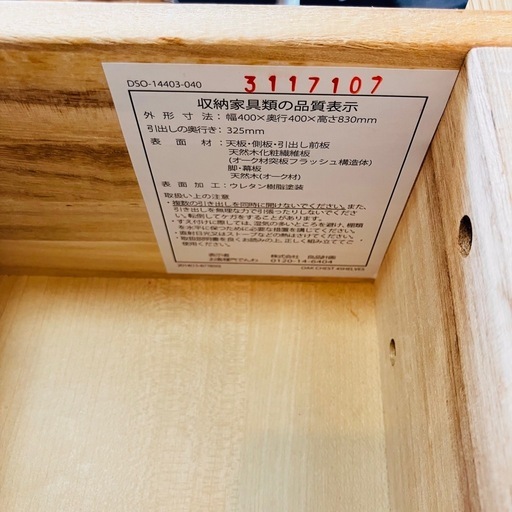 MUJI muji 無印　無印良品　　4段チェスト　オーク材　ナチュラル　美品