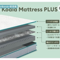 未使用⭐︎コアラマットレスプラス  (セミダブル)の画像