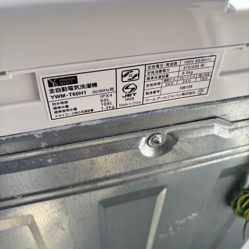直接引き取り大歓迎⭐︎大阪府下又は近郊は配送設置込み?ヤマダ 6.0kg 全自動洗濯機 槽内分解洗浄済み  YWM-T60H1 202