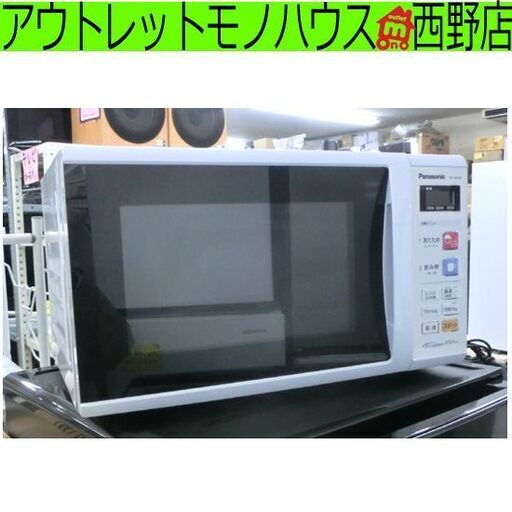 電子レンジ パナソニック 2015年製 ターンテーブル NE-EH227 ホワイト系 あたため専用 札幌市 西野店