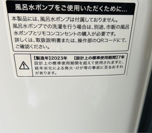 2023年製　ハイアール　JW-U45EA 全自動洗濯機