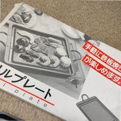 焼肉用鉄板2種類（2枚セット）　家庭用　水を入れるタイプと取っ手付きタイプ　の画像