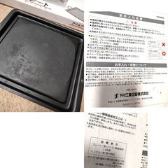 焼肉用鉄板2種類（2枚セット）　家庭用　水を入れるタイプと取っ手付きタイプ　の画像