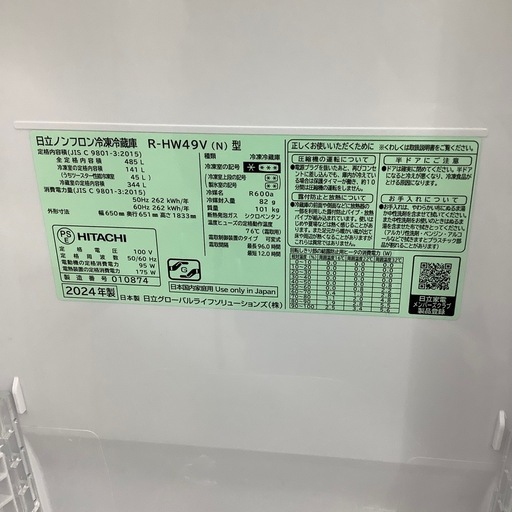 【トレファク寝屋川店】HITACHI6ドア冷蔵庫のご紹介です！