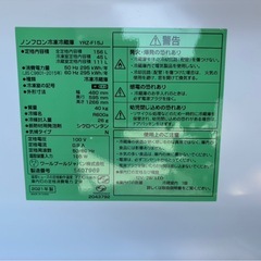 冷凍冷蔵庫の画像