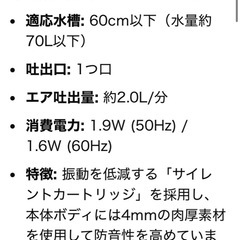 水槽用エアポンプの画像