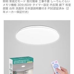 シーリングライト　蛍光灯　の画像