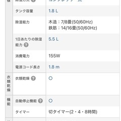除湿機(コンプレッサー式)の画像