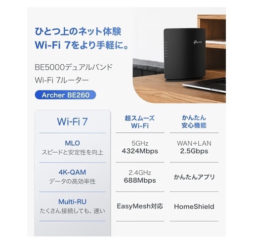 最新wifi ルーター