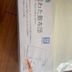 新品未開封　ベビー　固わた敷布団の画像