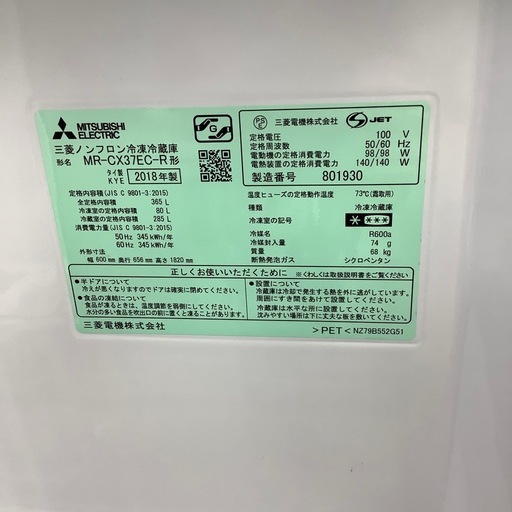 3ドア冷蔵庫　MITSUBISHIのご紹介！【トレファク寝屋川】