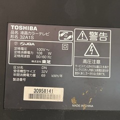 TOSHIBA REGZA 液晶テレビ 32A1Sの画像