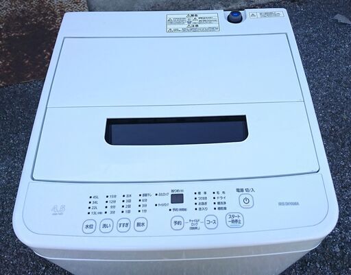 IRISI OHYAMA アイリスオーヤマ 全自動洗濯機 IAW-T451 2023年製 4.5㎏ 縦型 上開き ホワイト