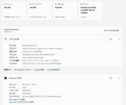 【中古一体型デスクトップPC】Lenovo〈IdeaCentre A340-24ICK〉Intel Core i5/HDD1TB/メモ