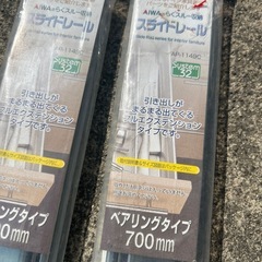 アイワ KAGU　スライドレール 2本セット　700mm の画像