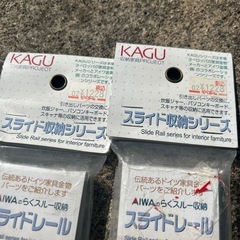 アイワ KAGU　スライドレール 2本セット　700mm の画像