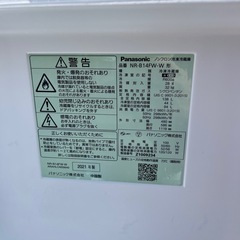 2021年製パナソニック138L冷蔵庫の画像
