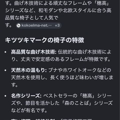 飛騨産業　ダイニングチェア　　椅子 2脚の画像
