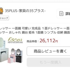 女優ライト付きドレッサー、収納付き椅子セットの画像