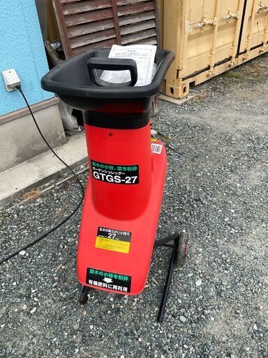 ガーデンシュレッダー　落ち葉や雑草を肥料に