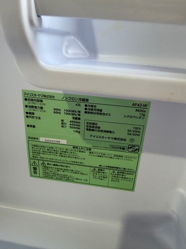アイリスオーヤマ 
冷蔵庫 42L 1ドア AF42-W  2020年製 42L