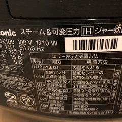 スチーム&可変圧力IHジャー炊飯器の画像