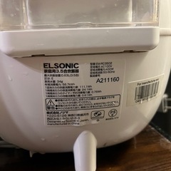 【取引中】炊飯器　 ELSONICの画像