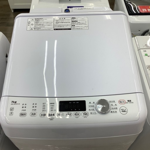 全自動洗濯機　e angleのご紹介！【トレファク寝屋川】