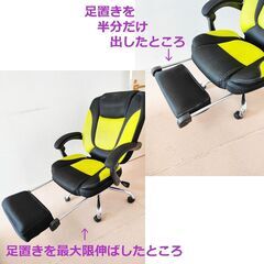 ハイバックチェア　伸縮性足置きあり　高さ調節不可　肘掛、足置きあり　黒×ネオングリーン の画像