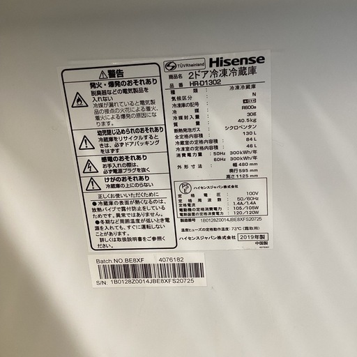 万代店　Hisense 冷蔵庫　130L 
2019年