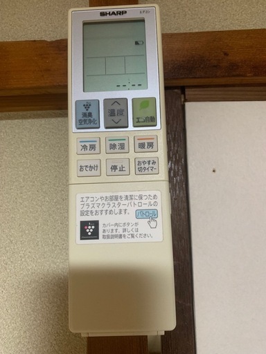 (美品)SHARP シャープ エアコン AY-H22H-W 6-9畳 コンパクト