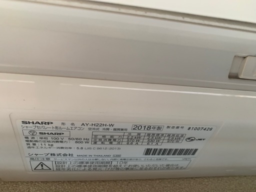 (美品)SHARP シャープ エアコン AY-H22H-W 6-9畳 コンパクト