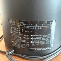HARIO V60 珈琲王 コーヒーメーカー EVCM-5TBの画像