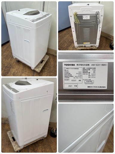【?買取市場 6ヶ月保証】R721 ☀️ TOSHIBA / 東芝 洗濯機 （5.0㎏）21年製 AW-5G9 ⭐ 動作確認済 ⭐ ク