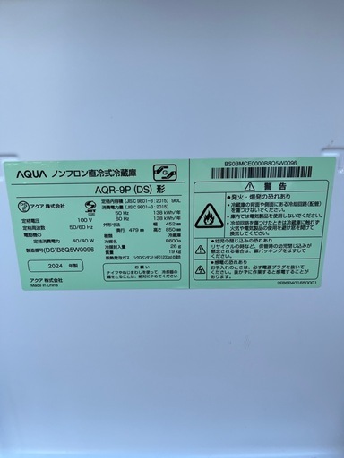 AQUA アクア ノンフロン直冷式冷蔵庫 AQR-9P グレー 2024年製 90L 取扱説明書付き 割れ有り 簡易清掃済み 現状品 